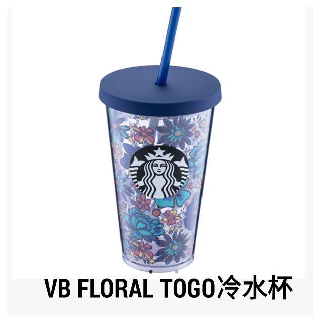 星巴克VB FLORAL TOGO冷水杯