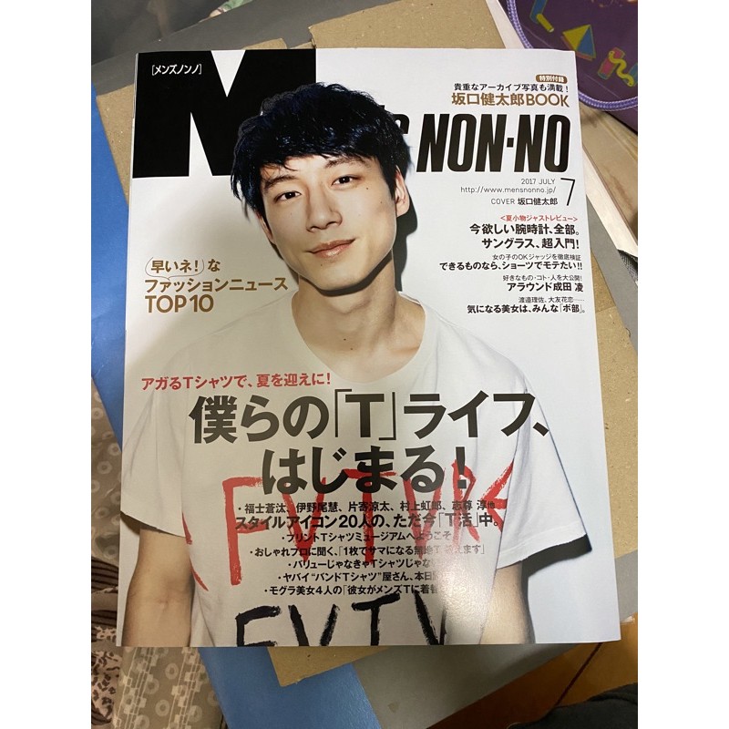 Men S Non No坂口健太郎雜誌 蝦皮購物