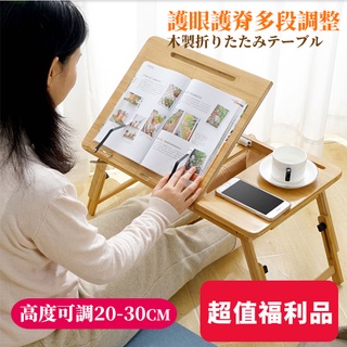 【臺灣快速出貨】限量福利品 日系 護脊折疊木桌 原木 可調式 桌子 宿舍懶人桌 兒童桌 書桌 宿舍桌 收納女王