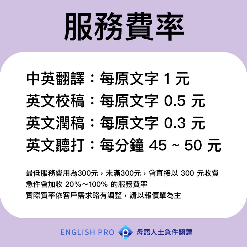 24h 英語母語人士翻譯 急件專門最快一小時可取件英文翻譯專業翻譯中英聽打中英翻譯中翻英英翻中 蝦皮購物