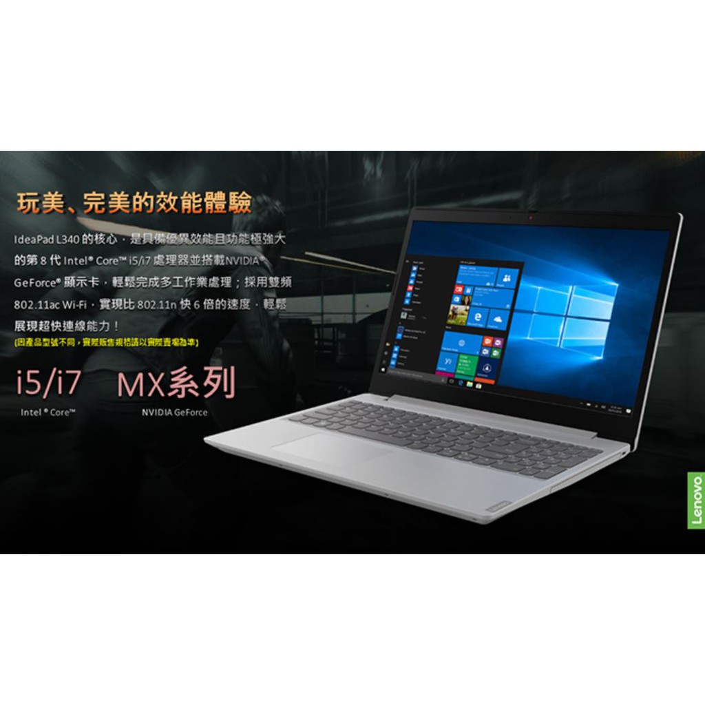 找便宜問我公司貨lenovo L340 15iwl 81lg00wqtw I5 65u 1tb Mx230 蝦皮購物