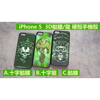 帥氣 骷髏系列手機殼 iPhone 5 / iPhone 4 【GO樂3C周邊】【現貨】