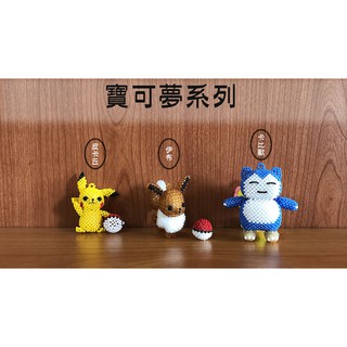 巧堂串珠館(日本玻璃珠 寶可夢系列 成品 2mm) 寶可夢 吊飾 可愛小物 串珠 玻璃珠 皮卡丘 卡比獸 伊布