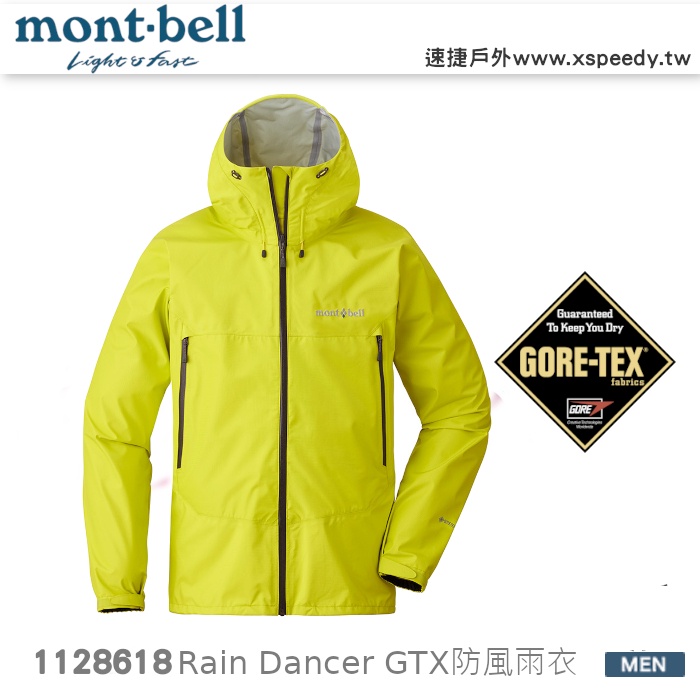 【速捷戶外】日本 mont-bell 1128618 RAIN DANCER 男 Gore-tex 防水透氣外套(亮黃)
