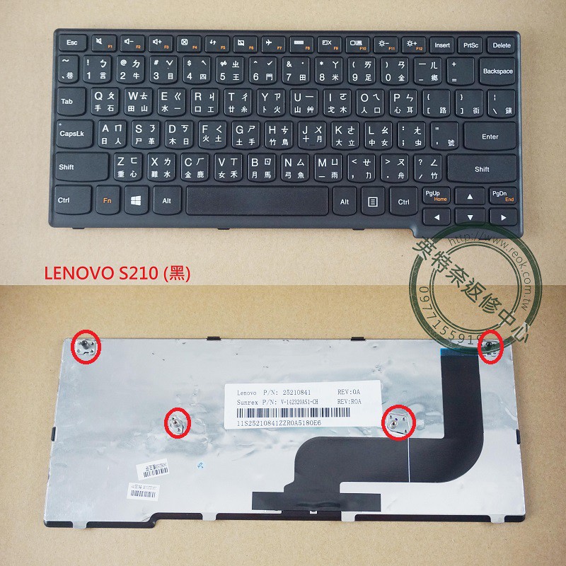 英特奈 聯想 Lenovo IdeaPad Yoga 11S S210 S210G S210T S215 中文鍵盤
