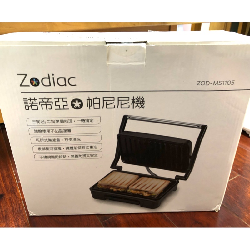 (全新) Zodiac 諾帝亞帕尼尼機