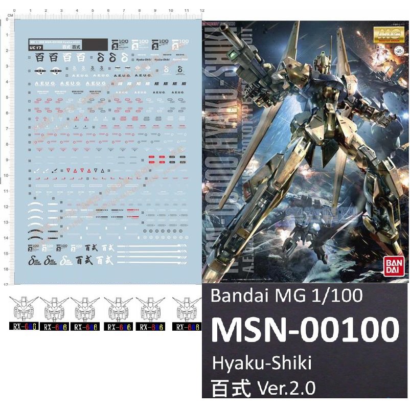 Mg百式2 0水貼bandai Mg 1 100 Msn Hyaku Shiki 百式ver 2 0 蝦皮購物