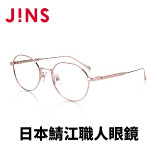 【JINS】 日本製鯖江職人手工眼鏡-鏡腳彈簧設計(AUTF21A064)-兩色可選