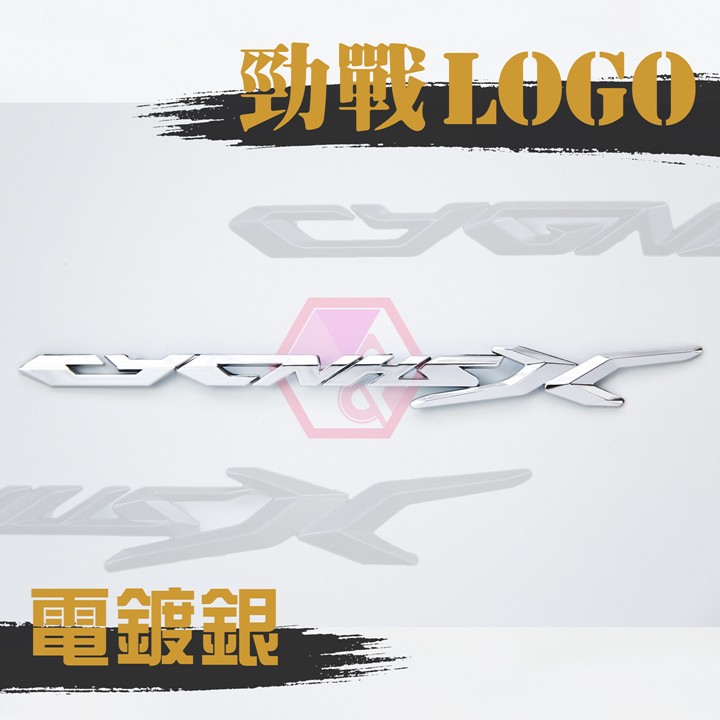 【彩遊盒子】山葉 YAMAHA 四代勁戰貼紙 勁戰LOGO 勁戰標誌 車身貼紙 車標 一代 二代 三代 四代 五代 六代