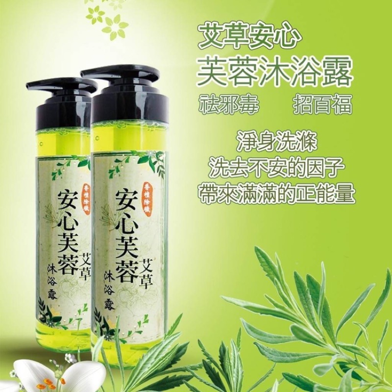 Corsica 科皙佳ph5 8 抹草平安沐浴露艾草沐浴露淨身沐浴台灣製500ml 蝦皮購物