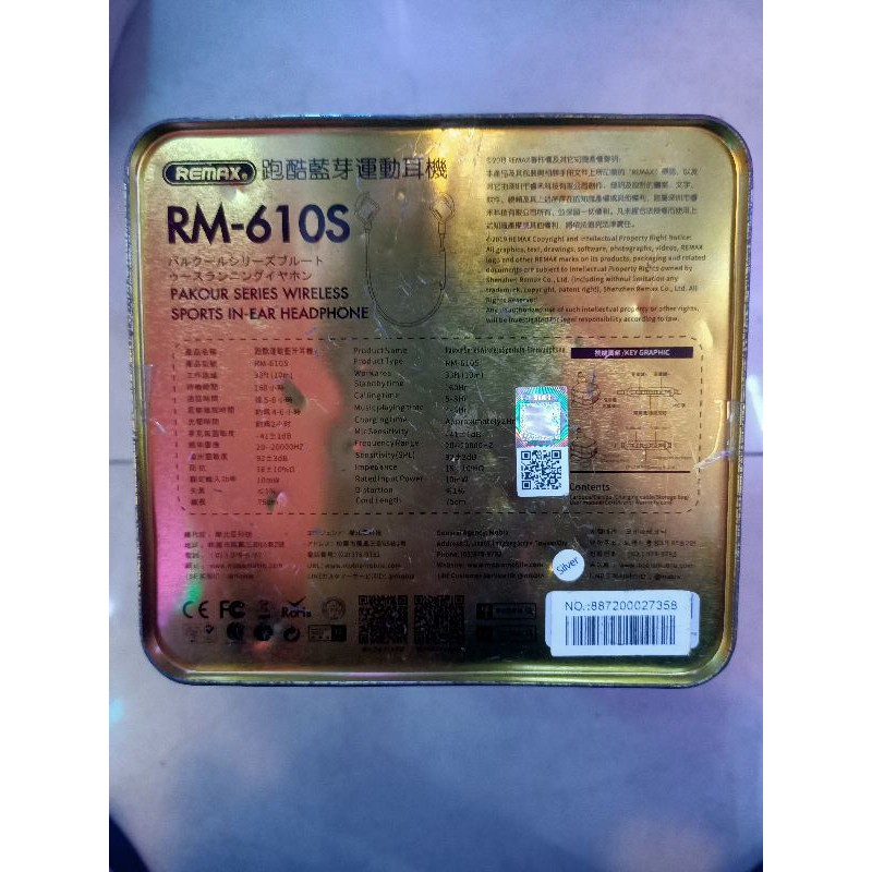 REMAX 610s RM-610s 藍芽 藍牙 耳機 音箱 鐵盒 方盒