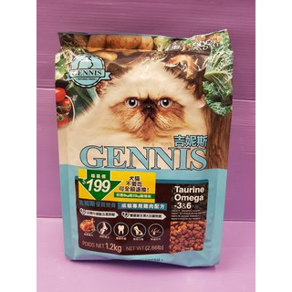 🎀小福袋🎀(台灣製)吉妮斯GENNIS-幼貓 成貓 雞肉口味~ 1.2kg /包 貓飼料 貓乾糧