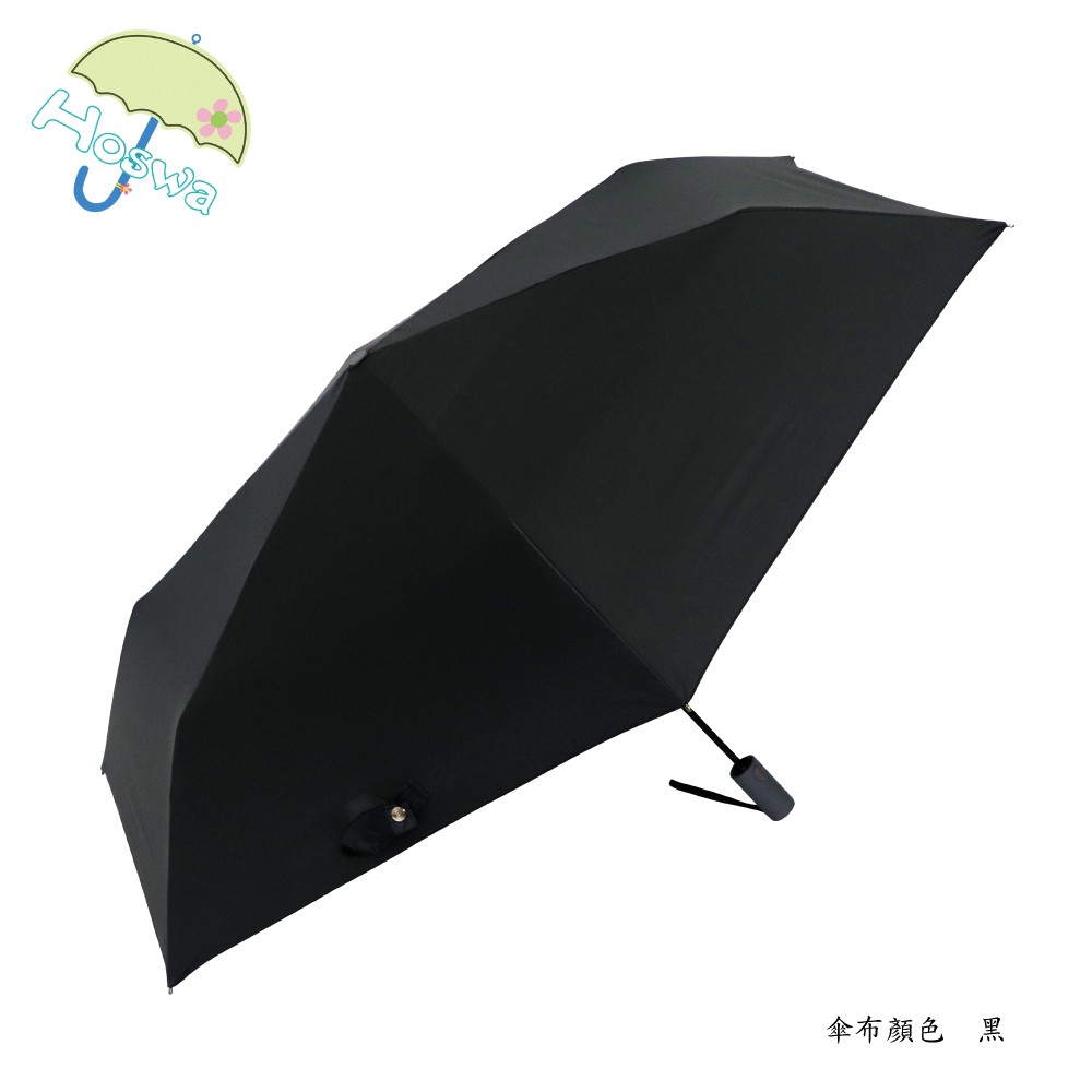 【Hoswa雨洋傘】極之風尚‧25吋加大輕量自動折傘 僅352g SRS安全防暴衝 超防風 全遮光瞬間降溫 現貨黑色