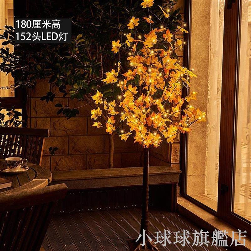 小球球熱銷 戶外防水彩燈庭院裝飾燈串夜市亮化led網紅燈楓樹燈中秋氛圍 蝦皮購物
