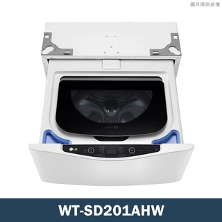 LG樂金【WT-SD201AHW】2公斤WiFi MiniWash迷你洗衣機(加熱洗衣)冰磁白(標準安裝)