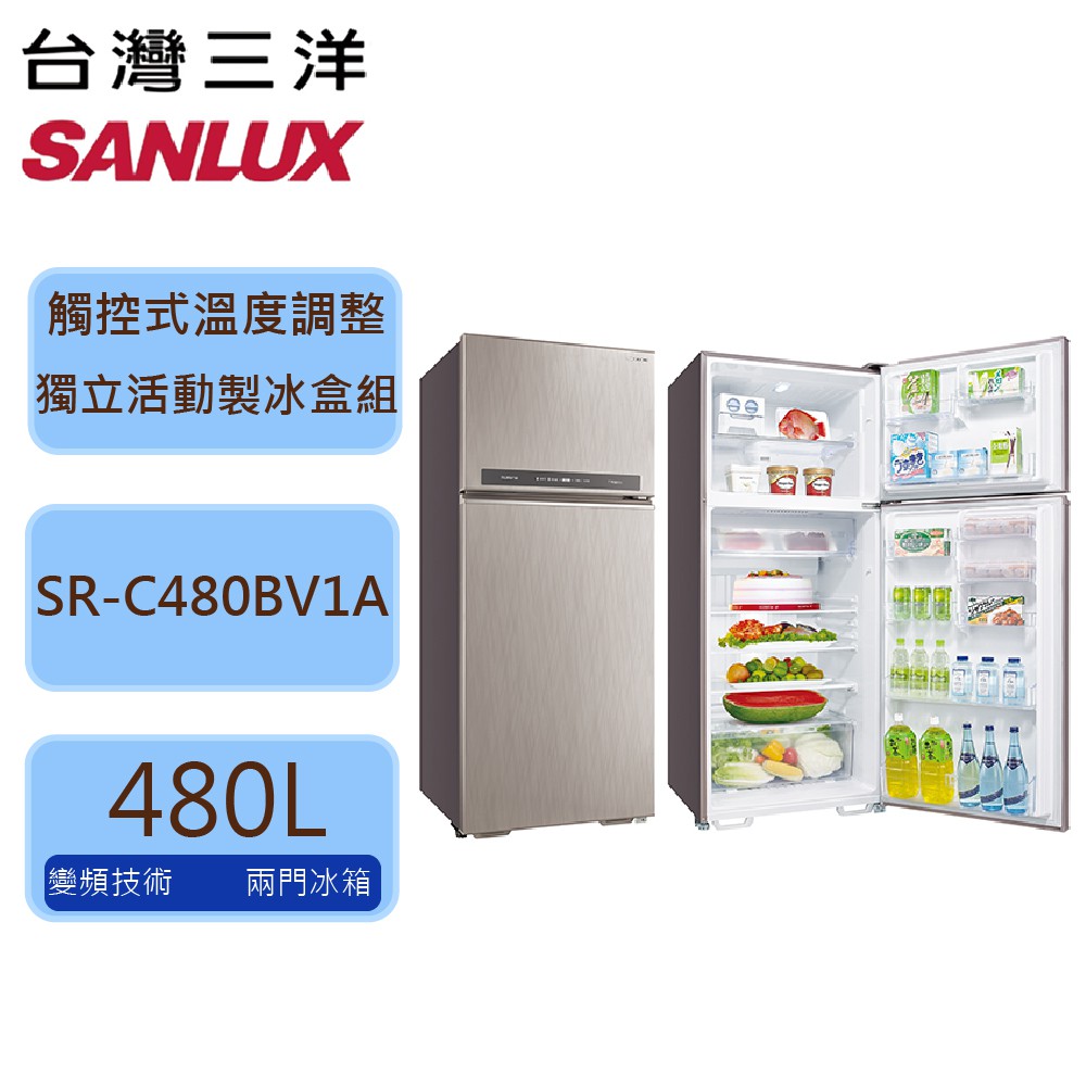 【SANLUX 台灣三洋】480公升 鏡面鋼板 二門變頻電冰箱 SR-C480BV1A