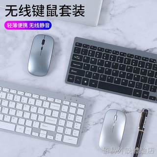 ♞【新品上市】 鐵峰 可充電無線鍵盤鼠標套裝 靜音便攜式超薄筆記本電腦鍵鼠套裝 鍵鼠套裝
