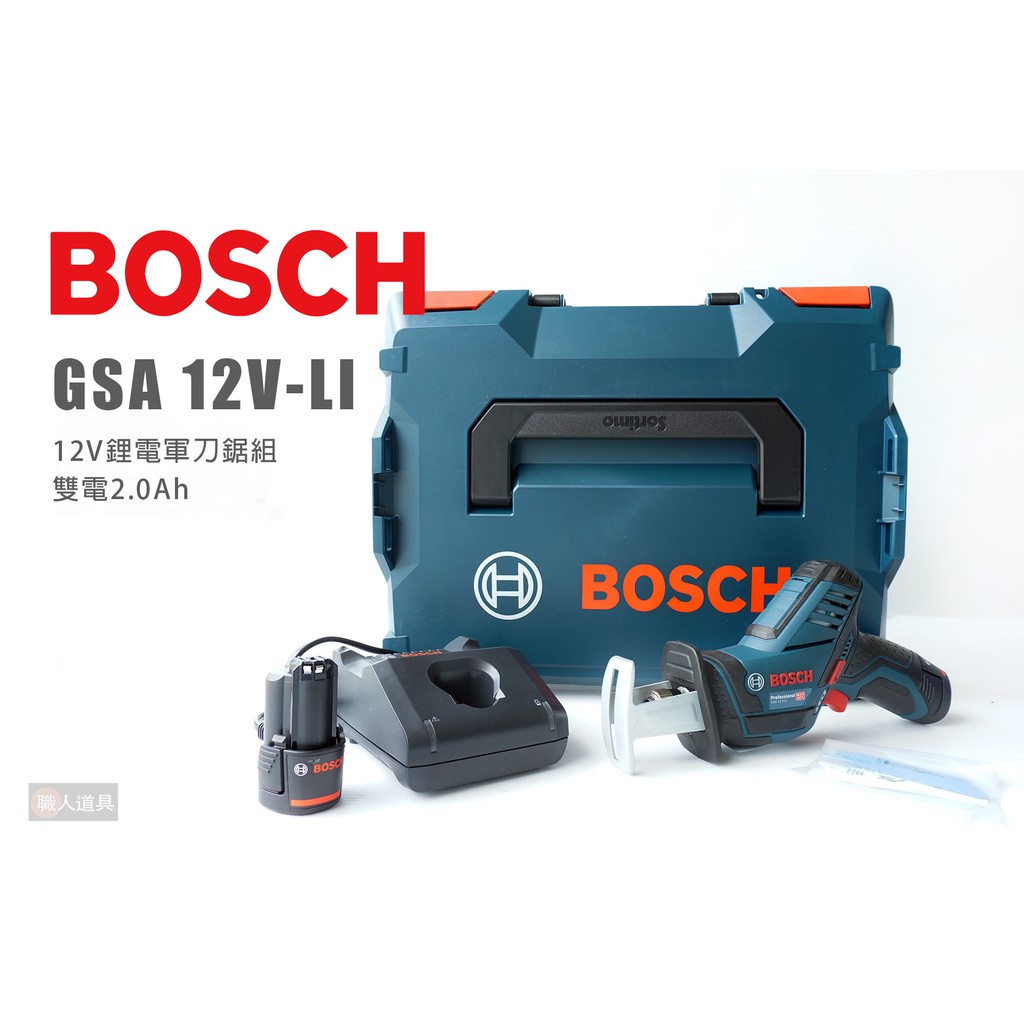 BOSCH 博世 鋰電軍刀鋸組 GSA 12V-LI 軍刀鋸片 手持式 軍刀鋸 鋰電池 充電器 GSA12V-LI