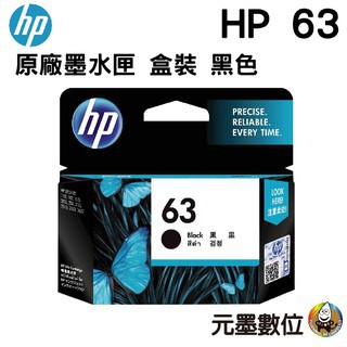 HP F6U62AA NO.63 原廠黑色墨水匣