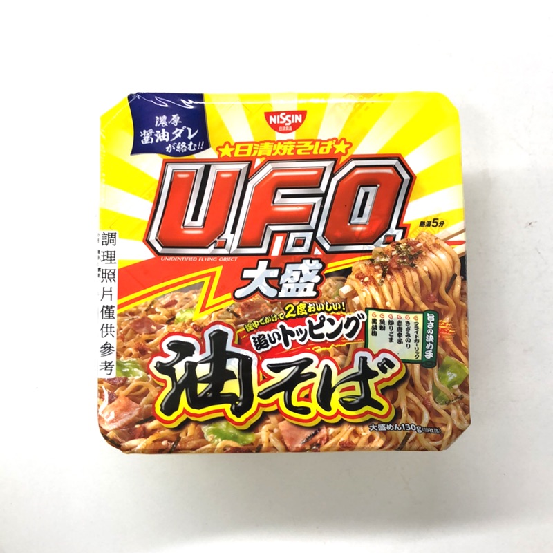 日清NISSIN UFO大碗濃厚醬油炒麵 167g