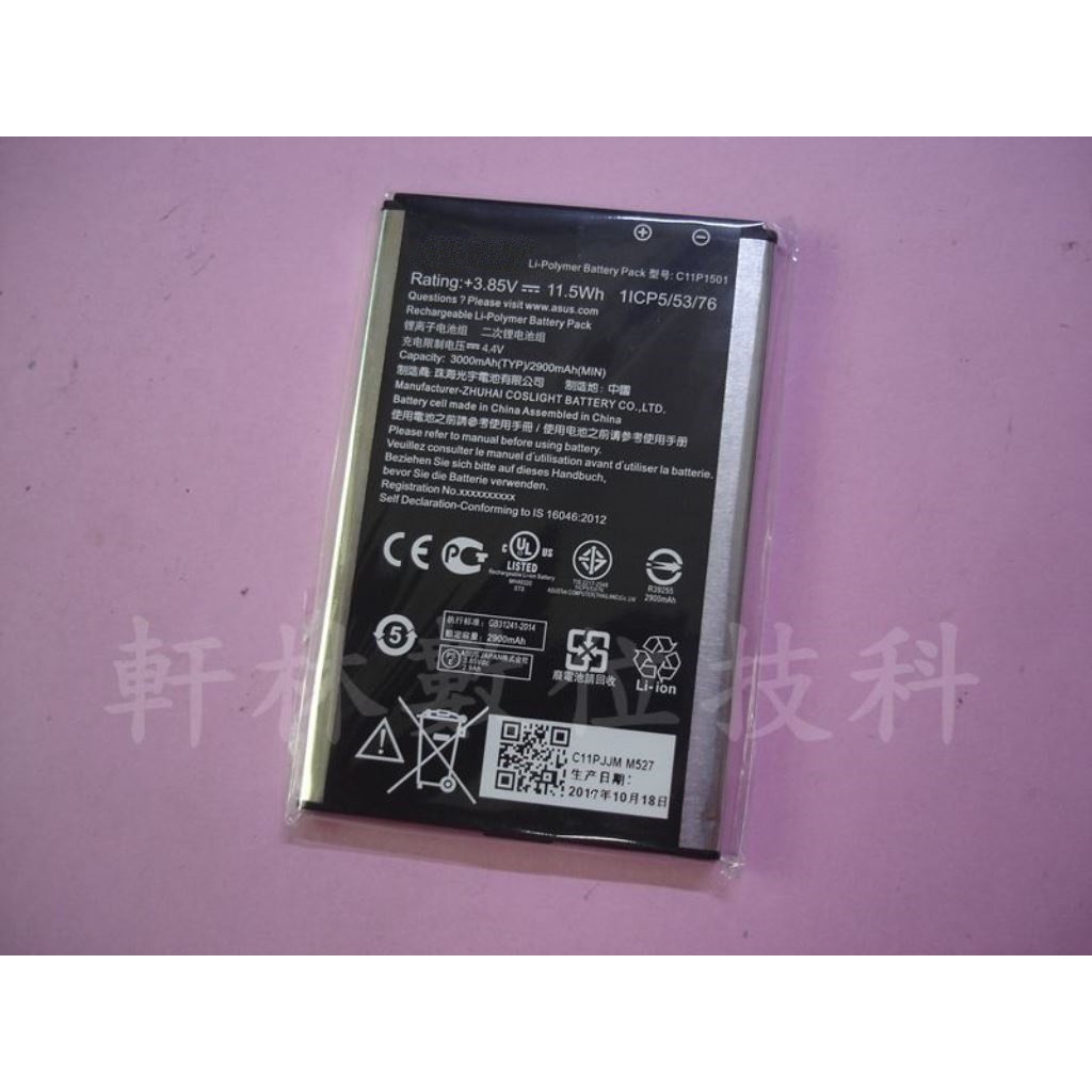 科諾-附發票 可充飽 高品質 全新 C11P1501 電池 適用華碩 ZenFone 2 ZE551KL #H009