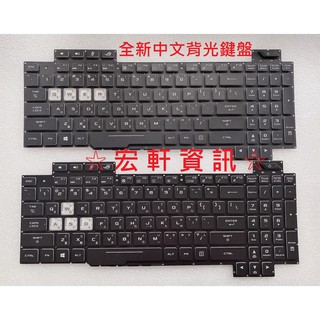 ☆ 宏軒資訊 ☆ 華碩 ASUS ROG GL504GS GL504GW V170162IS1 CH 中文 鍵盤