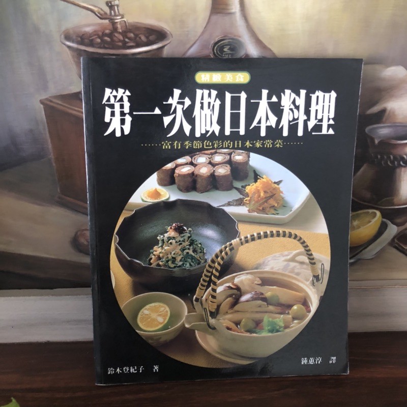 第一次做日本料理食譜 蝦皮購物