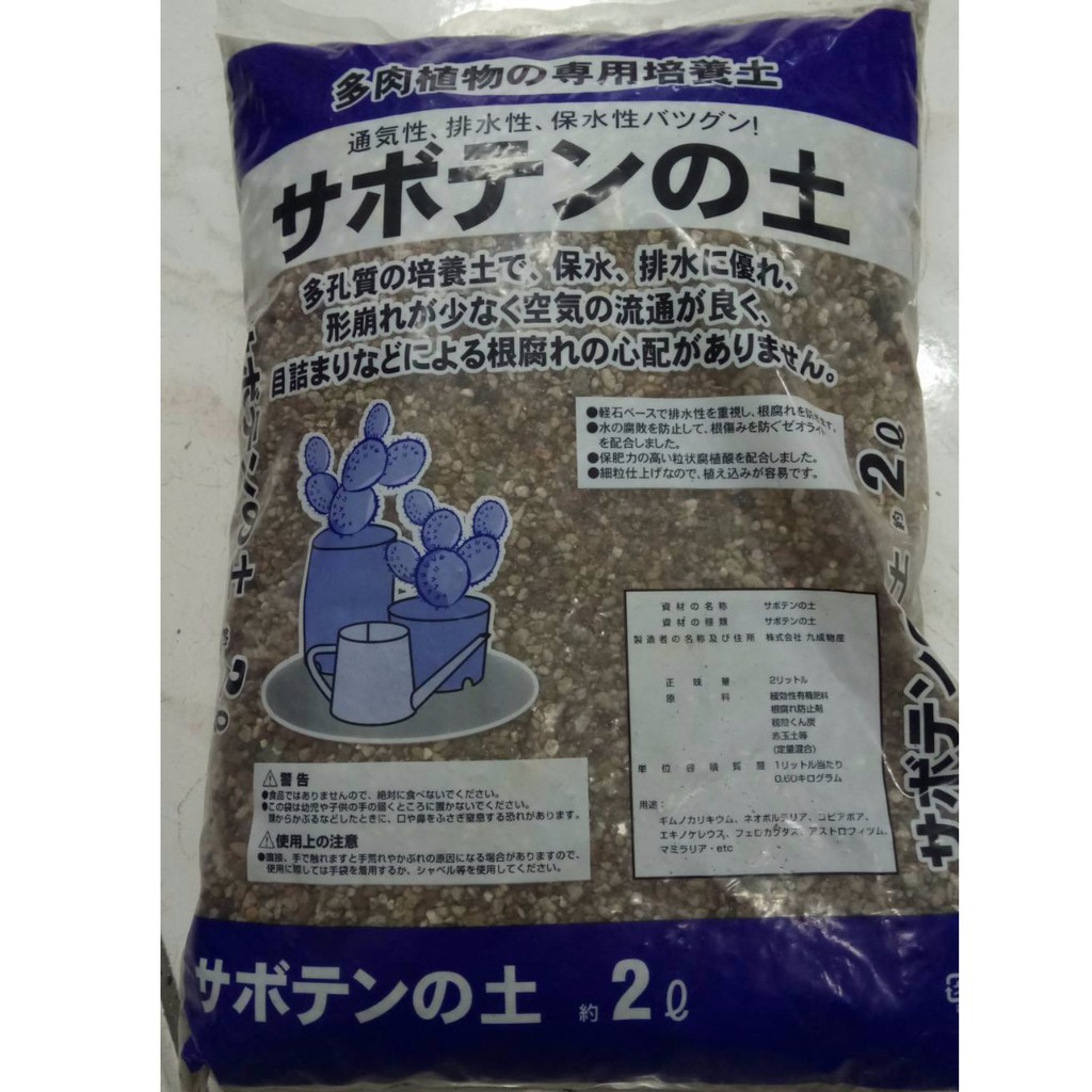 農用711 日本進口多肉介質多肉土排水好細粒2l 蝦皮購物