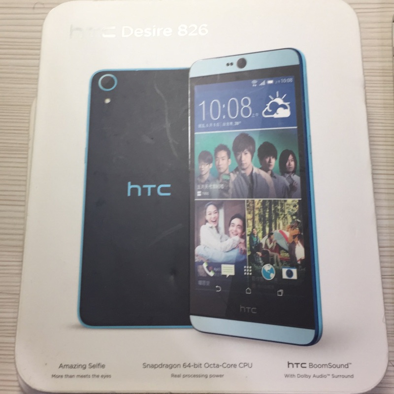HTC Desire 826 二手8.5成新
