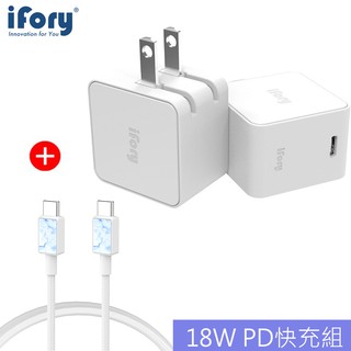 【iFory】iPhone 15/Android手機適用 18W PD快充組 Type-C充電器+快充傳輸線