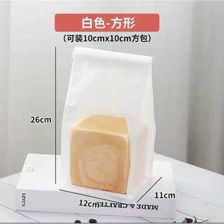 【麥歡樂】5入 正方形吐司袋 適用SN2190 包裝袋 立方麵包袋 吐司袋 動物吐司袋 開窗 防油【烘焙材料】
