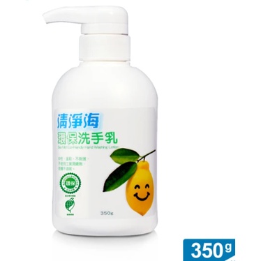 清淨海 環保洗手乳350G (檸檬飄香)