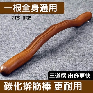 碳化擀筋棒－#擀筋棒#原木擀筋棒#刮痧棒#擀筋棍#滾輪按摩棒#滾輪棒#算盤珠瑜珈棒#算盤珠滾輪棒