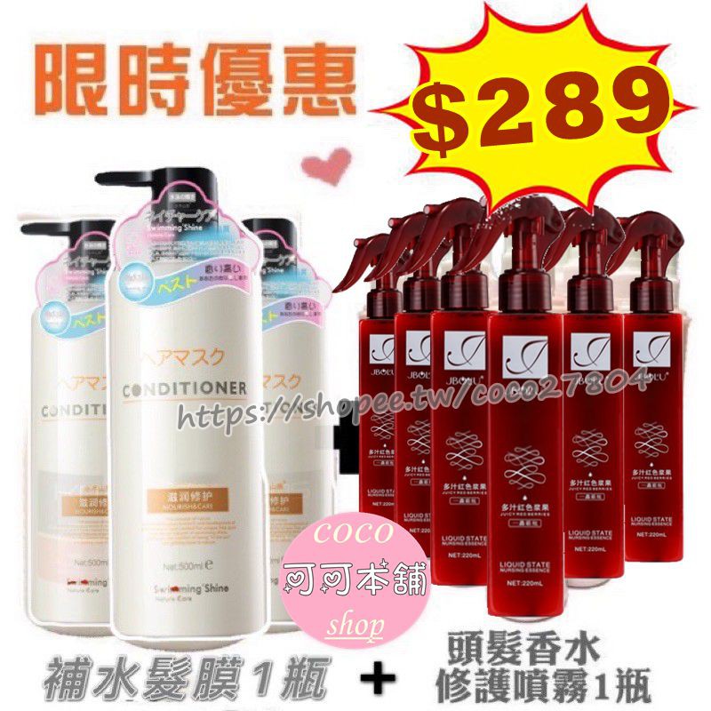 現貨 補水髮膜 新包裝補水神器護髮膜髮膜髮乳護髮補水髮膜kms 護髮素護髮乳護髮神器可可本舖