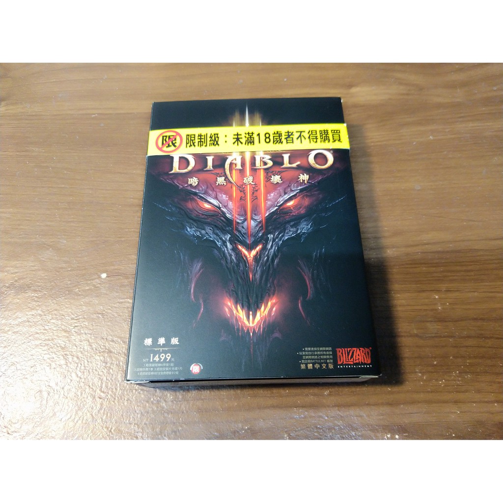 〔現貨特價〕正版PC遊戲『暗黑破壞神3 /Diablo III』 二手良品 書盒完整 序號已用請當收藏品 繁體中文版