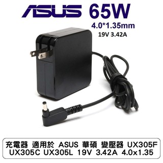 充電器 適用於 asus 華碩 變壓器 ux305f ux305c ux305l 19v 3.42a