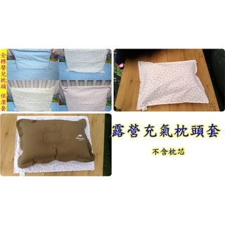 //妞寶生活館//全棉印花款【U017】48*36公分 嬰兒枕 乳膠枕 記憶枕 防水枕頭套 保潔套 露營充氣枕頭套