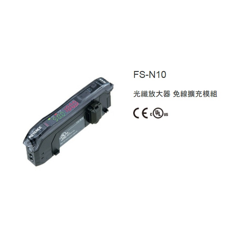 KEYENCE       FS-N10     光纖放大器   免線擴充模組    (全新)