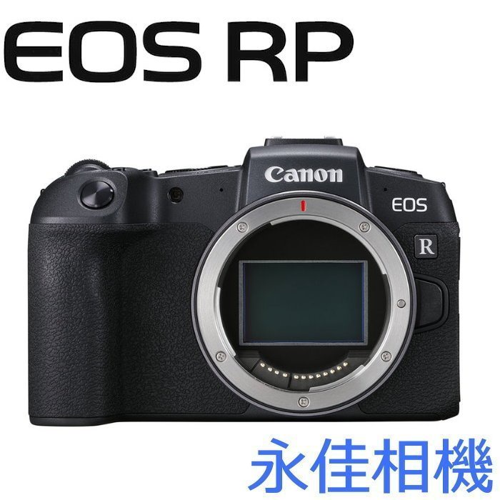 永佳相機_CANON EOS RP Body 單機身【公司貨】EOSRP