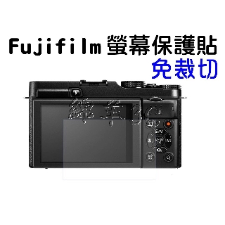 富士 Fujifilm 螢幕保護貼 X-M1 X-A1 X-A2 X-A3 X-A5 X70 X-E2 X-E3 保護膜