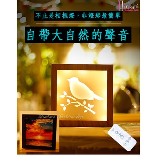 ☆[Hankaro]☆ 創意大自然音效LED遙控氛圍小夜燈