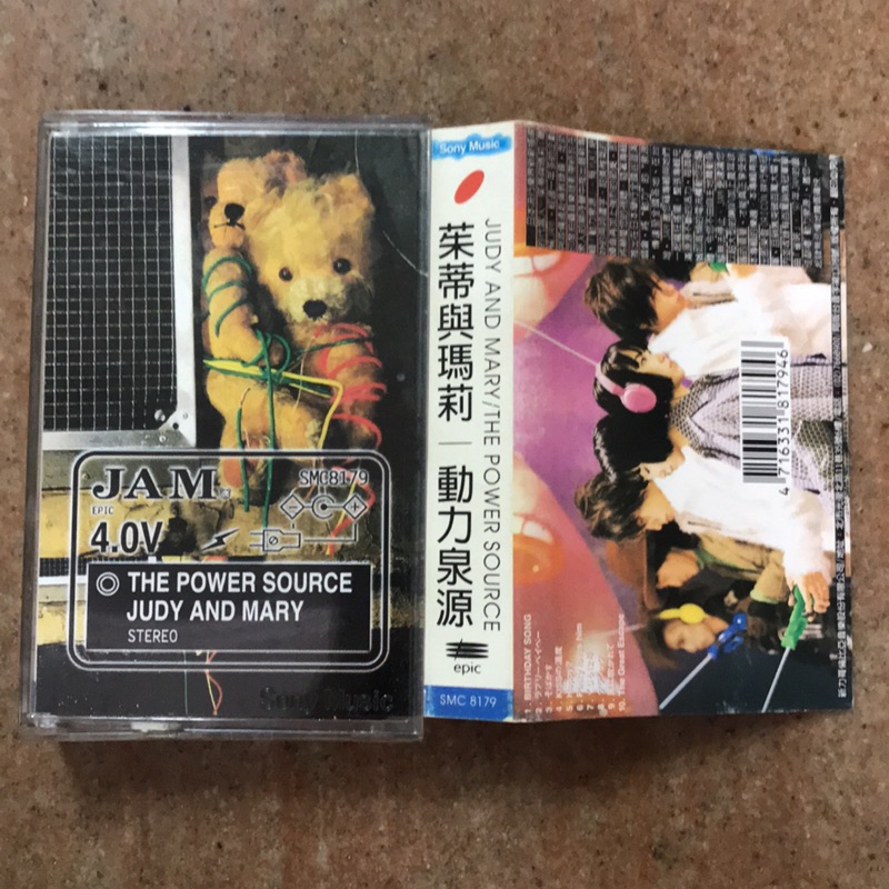 茱蒂與瑪莉judy And Mary 動力泉源the Power Source錄音帶 蝦皮購物
