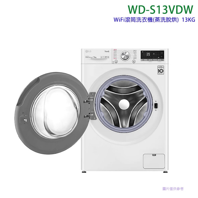 LG樂金【WD-S13VDW】13公斤WiFi滾筒洗衣機(蒸洗脫烘)冰磁白(標準安裝)