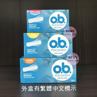 OB衛生棉條 迷你型/普通型/量多型  有中文標 公司貨
