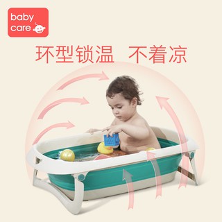 BABYCARE新生嬰兒洗澡盆兒童大號可折疊浴盆用品寶寶洗澡盆可坐