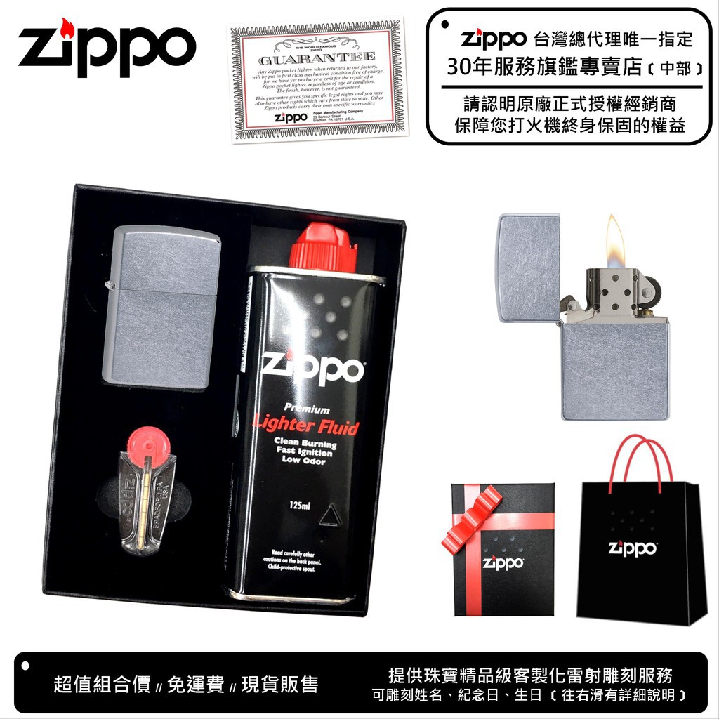Zippo原廠授權台中30年旗鑑店 終身保固經典防風打火機下標送原廠精美禮盒組可客製化雷射雕刻998 蝦皮購物