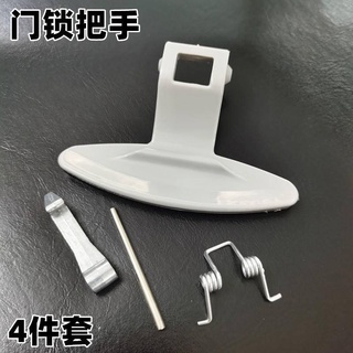 適用LG滾筒洗衣機門鉤WD-T12235D門閂拉手T80105N10270D拉手配件