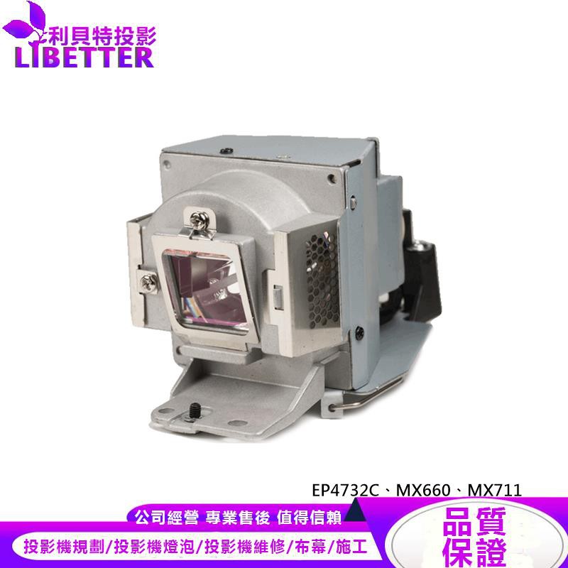 BENQ 5J.J3V05.001 投影機燈泡 For EP4732C、MX660、MX711