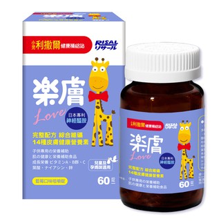 小兒利撒爾 樂膚LOVE 60錠/罐 藍莓口味咀嚼錠 吃的神經醯胺 保健 兒童營養補充品 6038