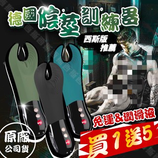 德國Fun Factory 甲蟲曼塔 男性陰莖用深喉嚨感按摩棒 龜頭刺激 飛機杯 情趣用品 自慰器 訓練器 鍛鍊器